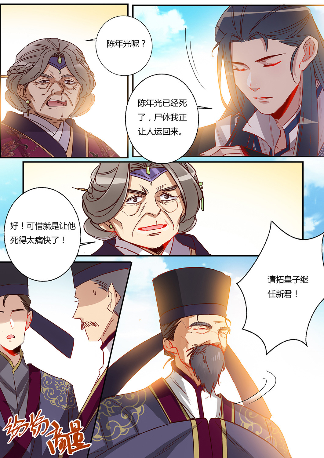 第52话 最终回-第56话