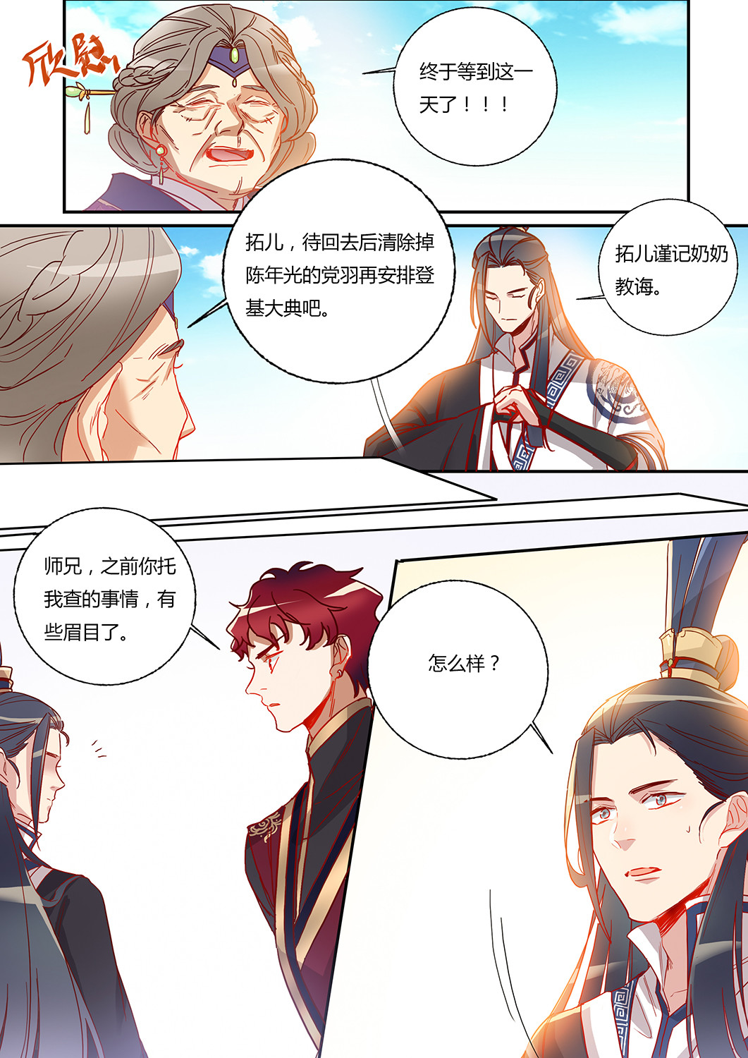 第52话 最终回-第56话