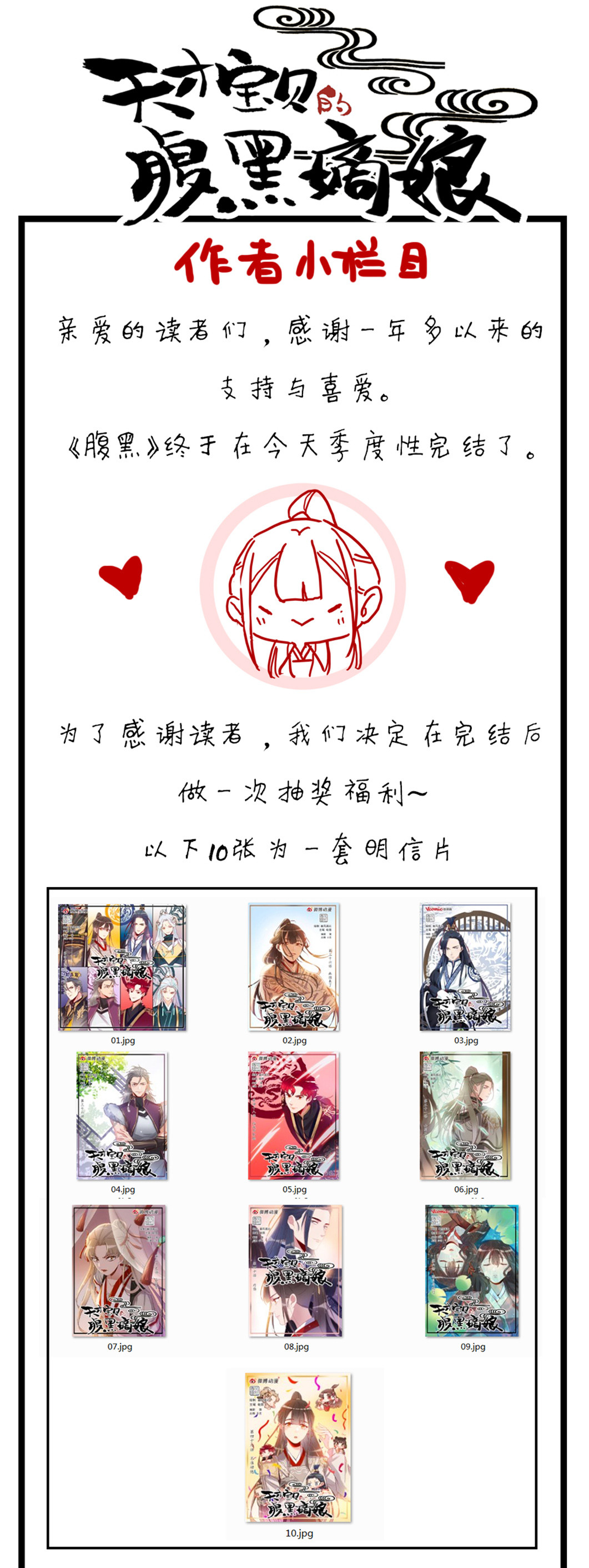 第52话 最终回-第56话