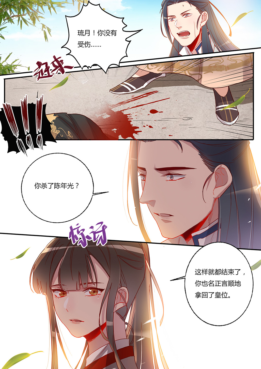 第52话 最终回-第56话