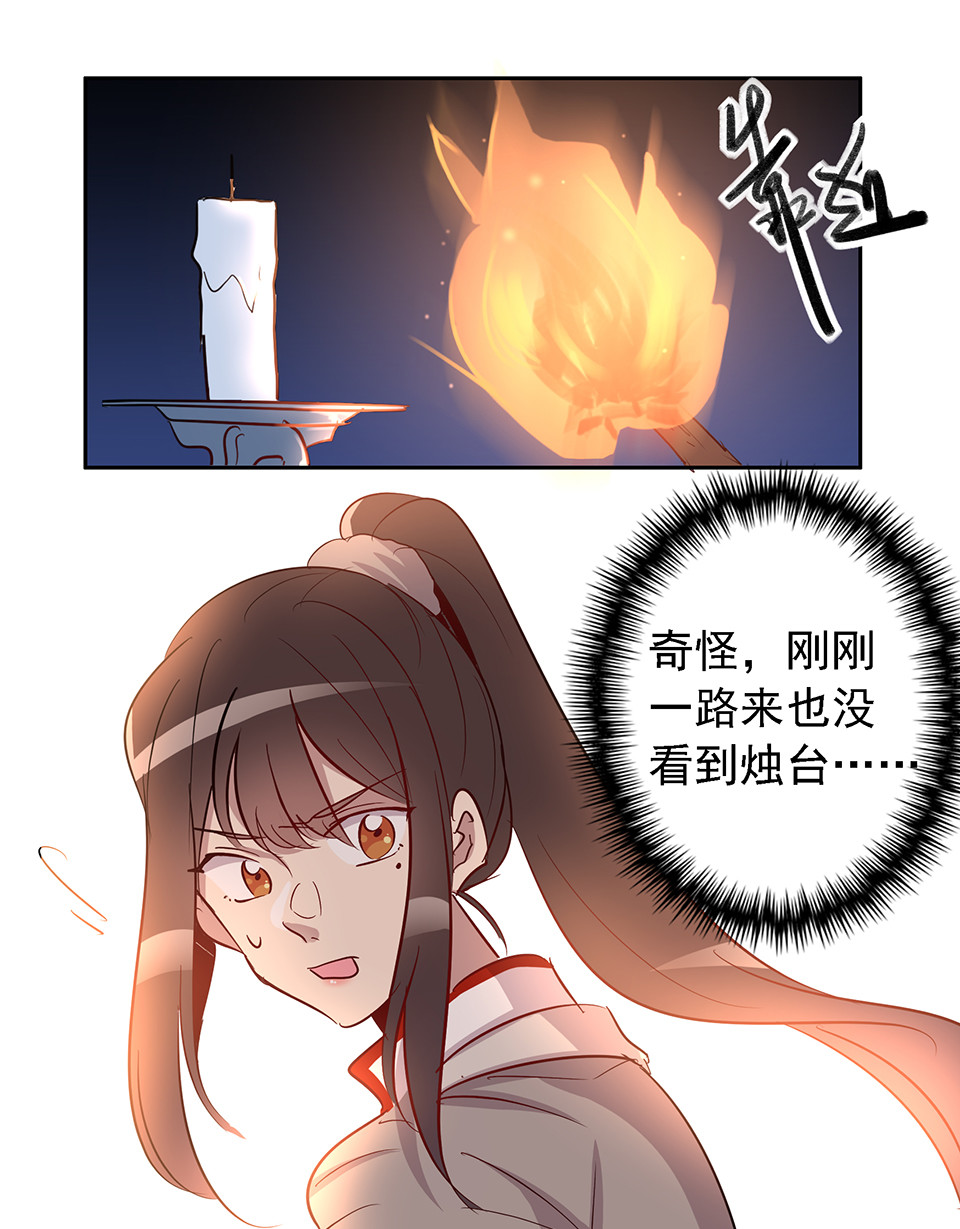 天才寶貝的腹黑嫡娘 - 第64話 - 1