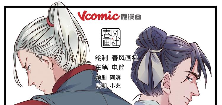 第8话 沐家庄（上）-第8话