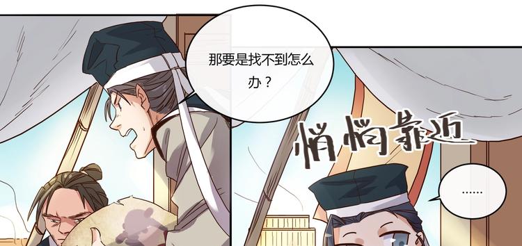 第8话 沐家庄（上）-第8话