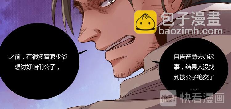 第8话 沐家庄（上）-第8话