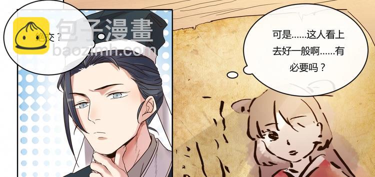 第8话 沐家庄（上）-第8话