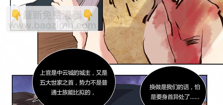 第8话 沐家庄（上）-第8话