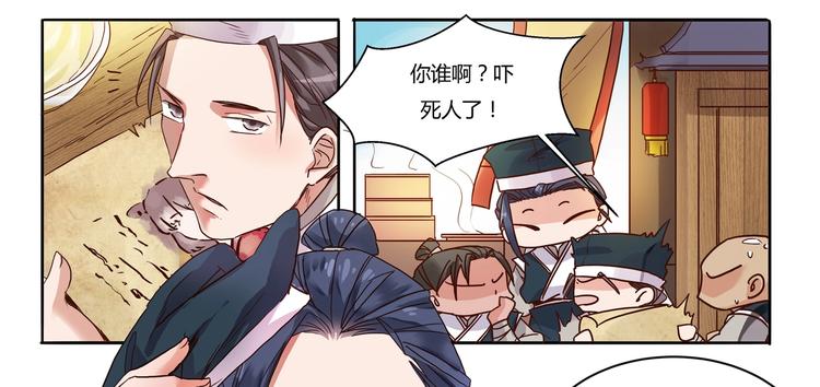 第8话 沐家庄（上）-第8话