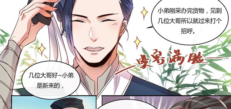 第8话 沐家庄（上）-第8话