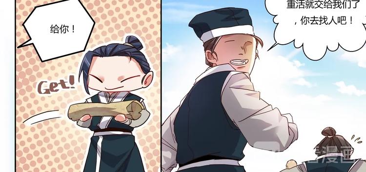 第8话 沐家庄（上）-第8话