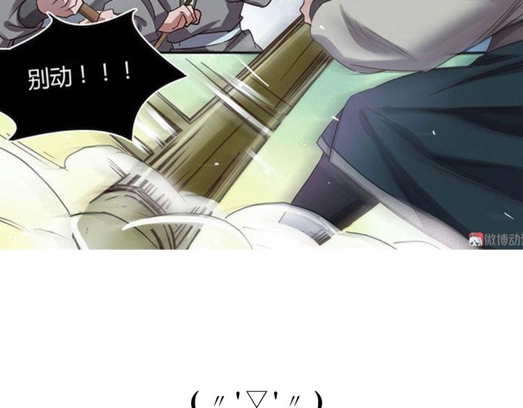 第8话 沐家庄（上）-第8话