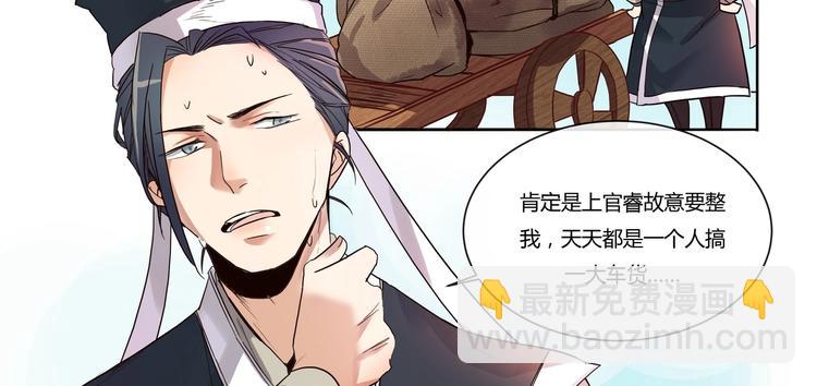 第8话 沐家庄（上）-第8话