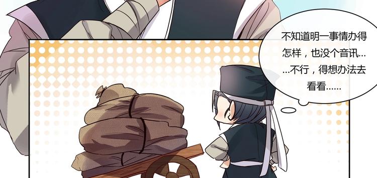 第8话 沐家庄（上）-第8话