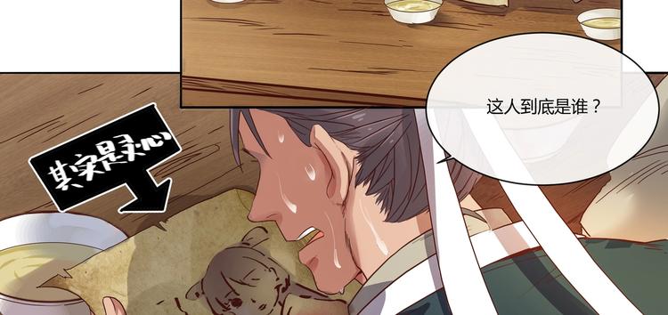 第8话 沐家庄（上）-第8话