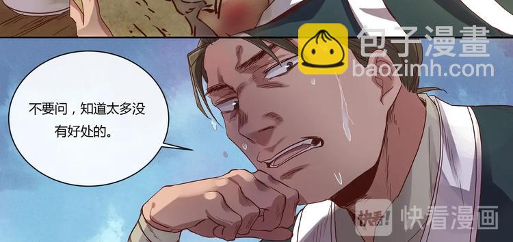 第8话 沐家庄（上）-第8话