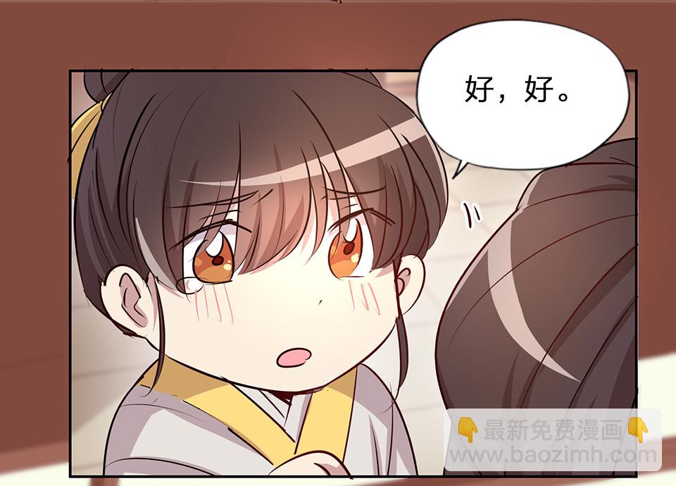 天才寶貝的腹黑嫡娘 - 第74話 - 3