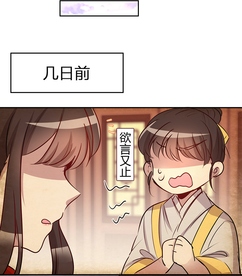 天才寶貝的腹黑嫡娘 - 第74話 - 2