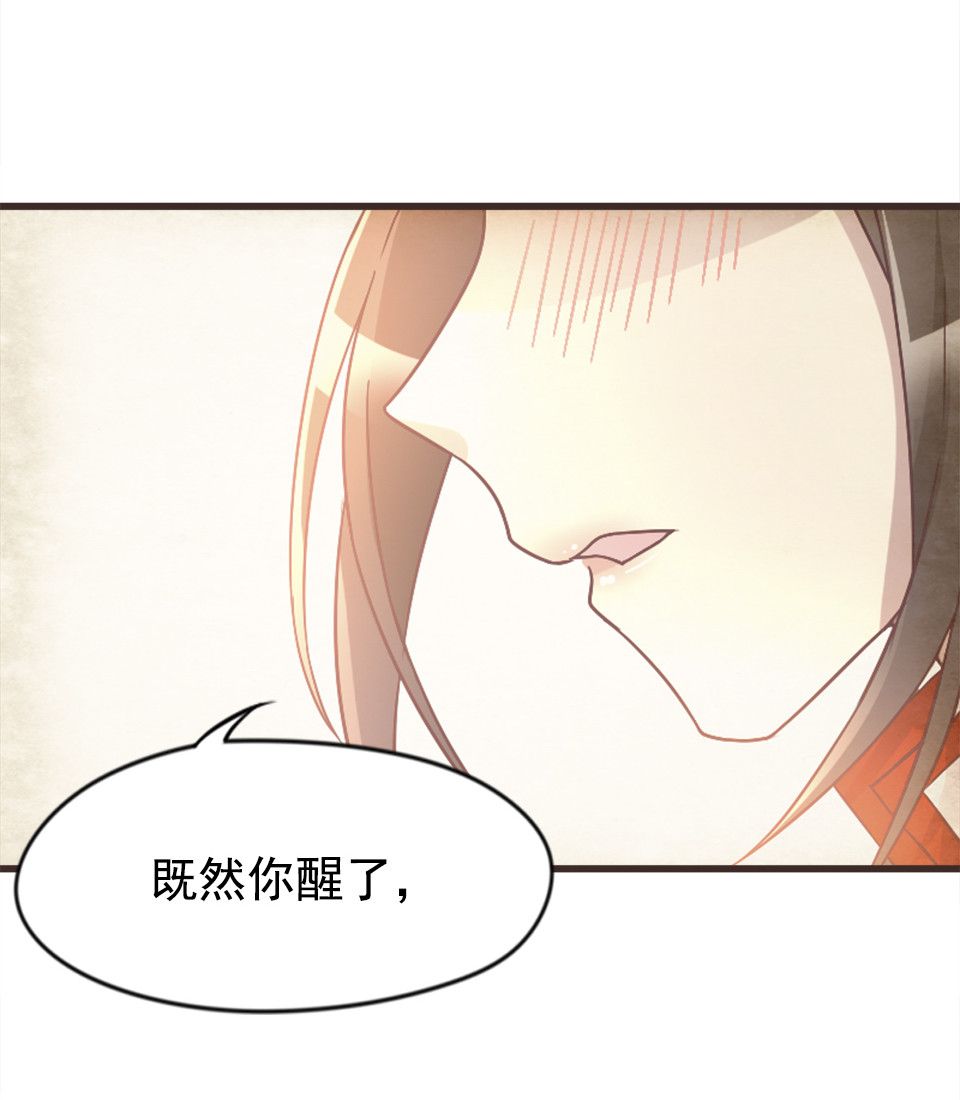 天才寶貝的腹黑嫡娘 - 第86話 - 5