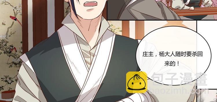 第9话 安定的感觉-第10话