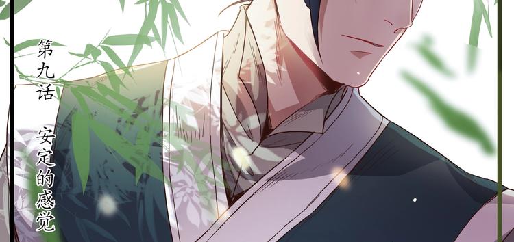 第9话 安定的感觉-第10话