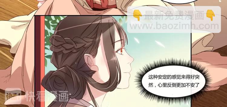 第9话 安定的感觉-第10话