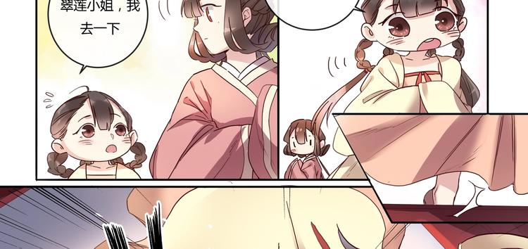 第9话 安定的感觉-第10话