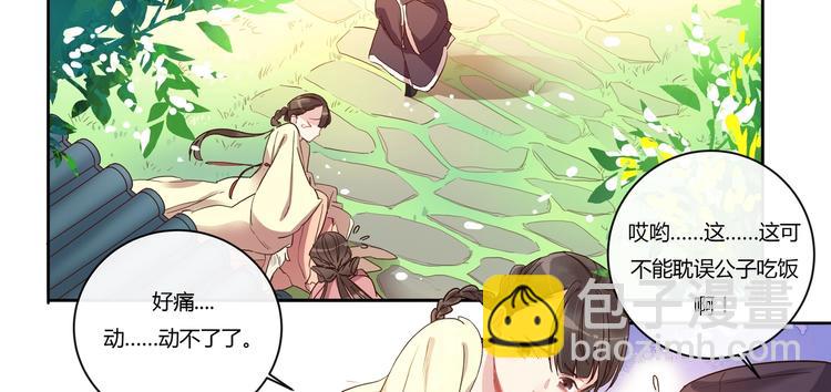 第9话 安定的感觉-第10话