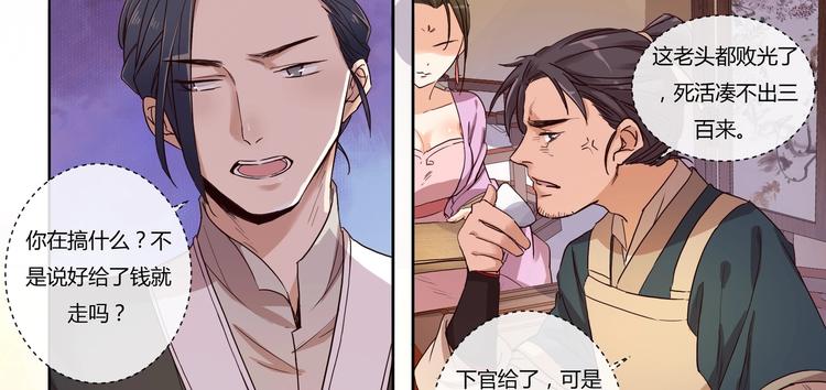 第9话 安定的感觉-第10话