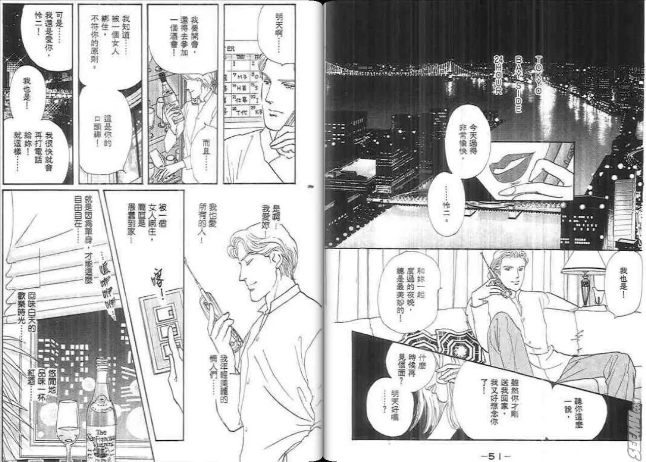 天才保姆.阿銀! - 第06卷(1/2) - 2