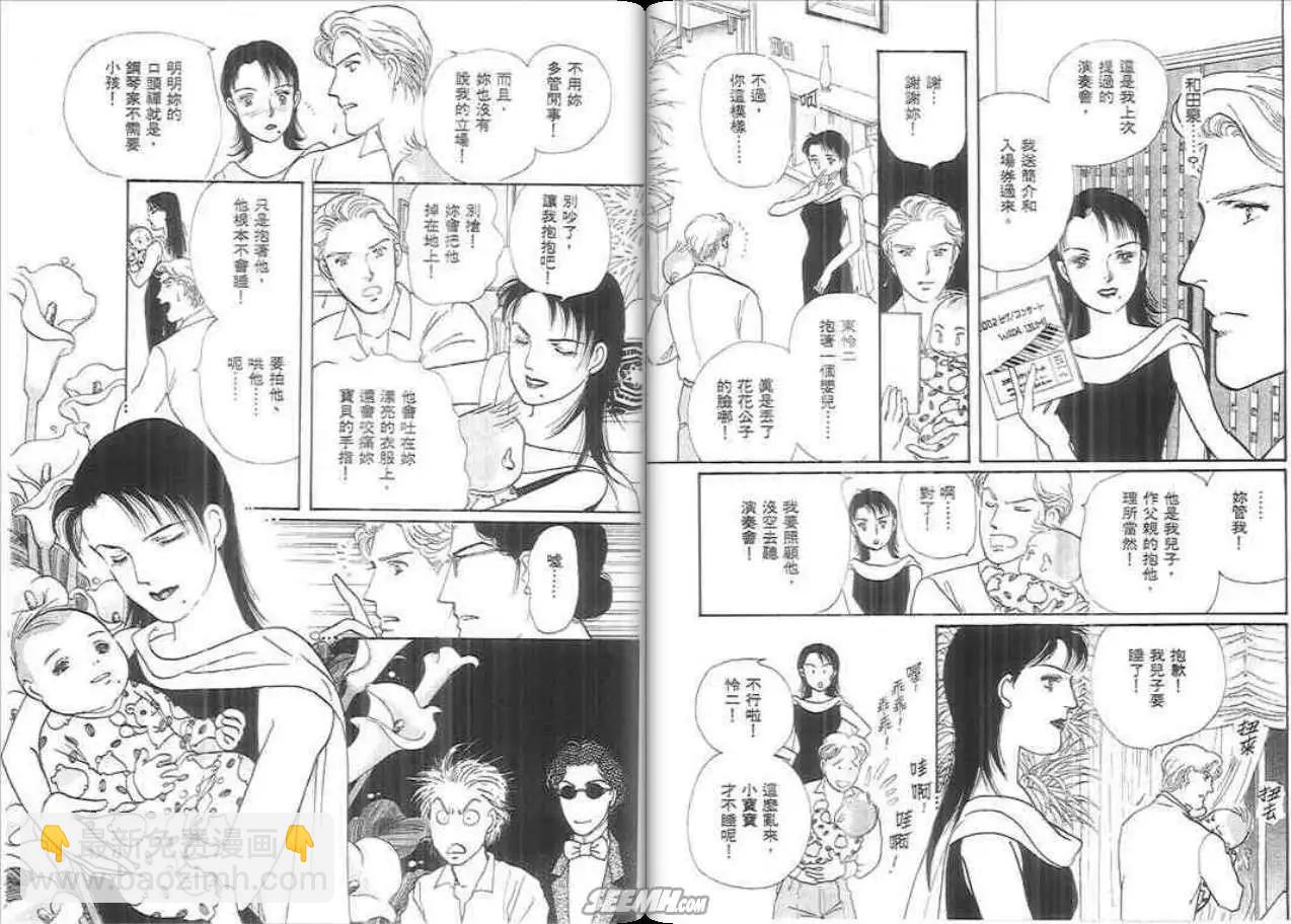 天才保姆.阿銀! - 第06卷(1/2) - 4