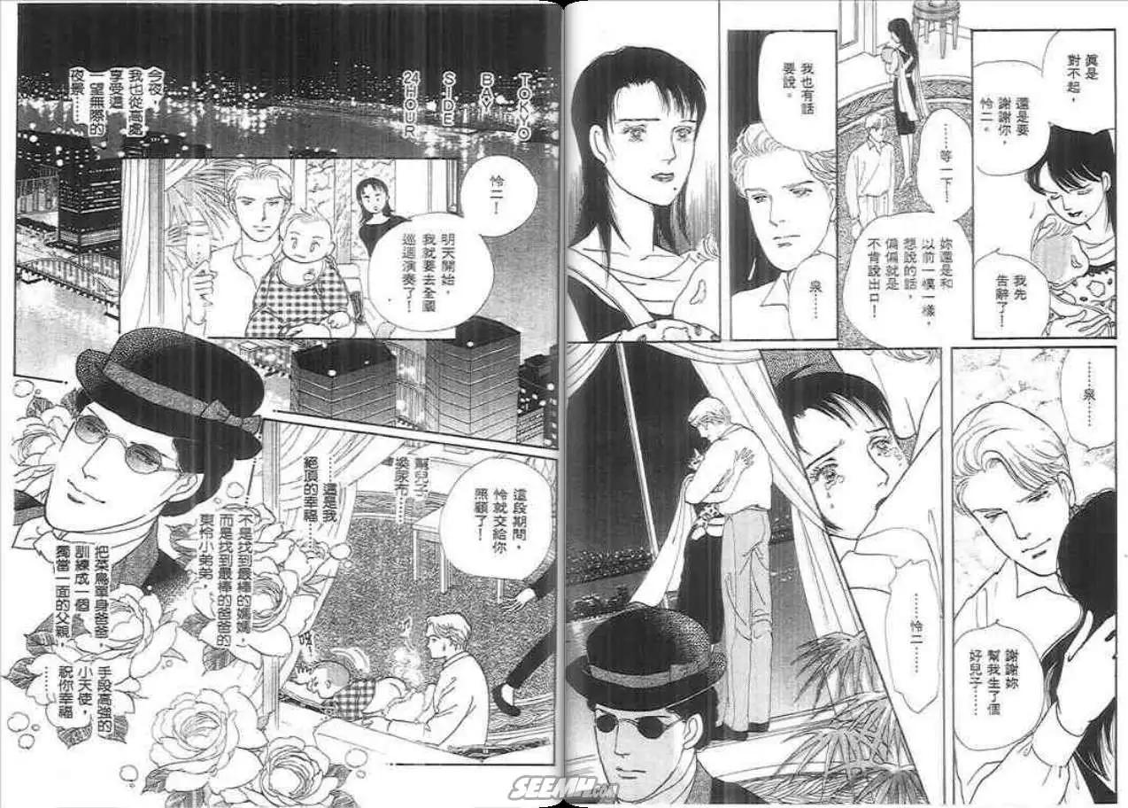 天才保姆.阿銀! - 第06卷(1/2) - 6