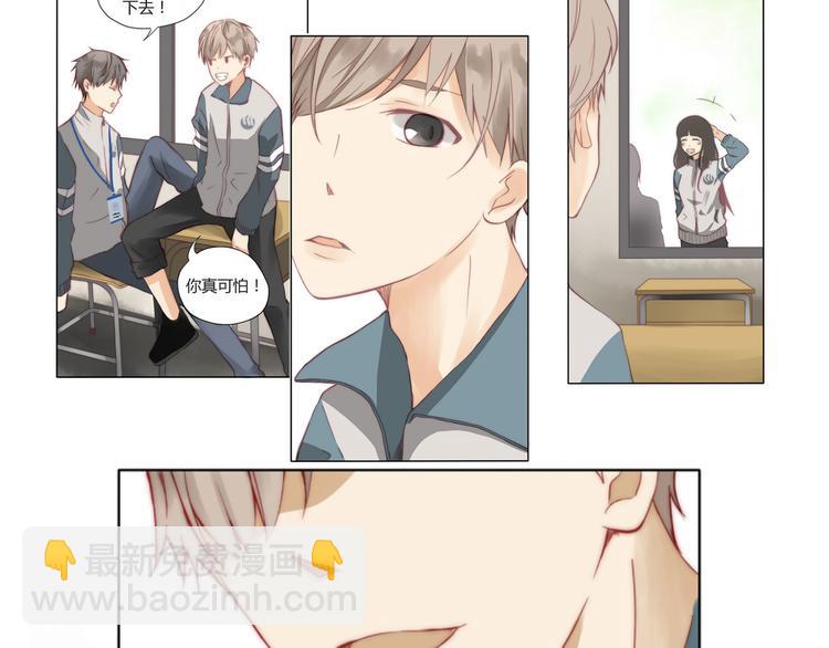 第2话 青竹-第2话