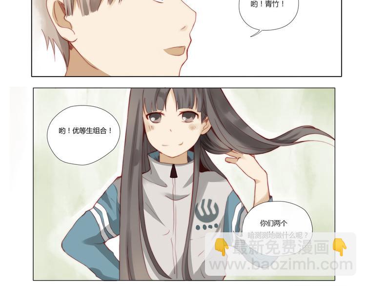 第2话 青竹-第2话