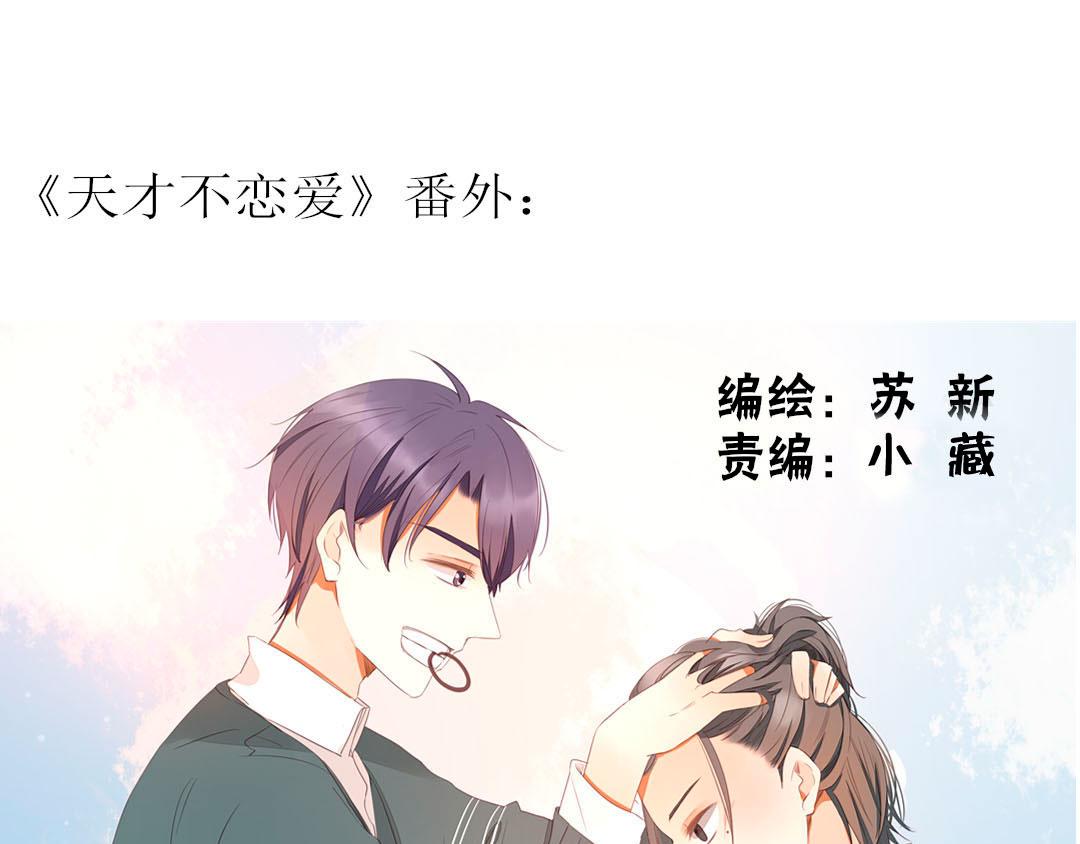 第100话 我的&hellip;&hellip;？(1/2)-第100话