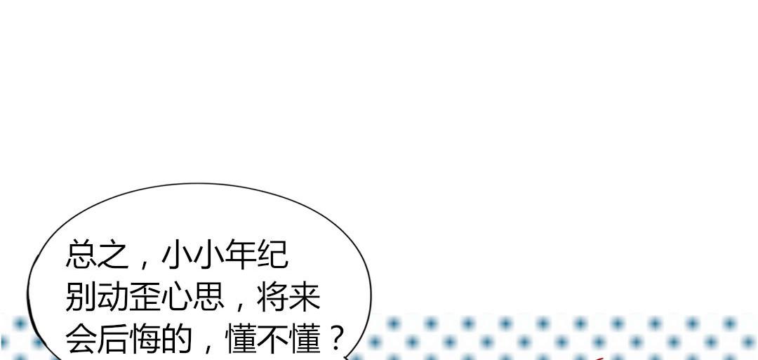 第100话 我的&hellip;&hellip;？(1/2)-第100话