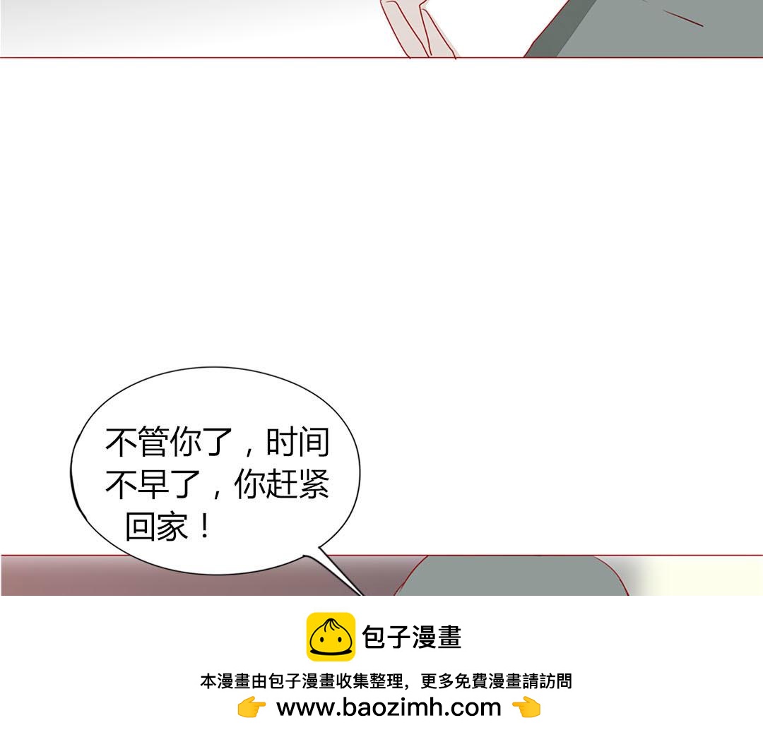 天才不戀愛 - 第100話 我的……？(2/2) - 2