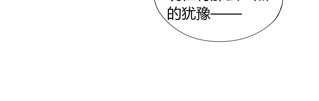 天才不戀愛 - 第107話 你真的……一點沒變(1/2) - 5