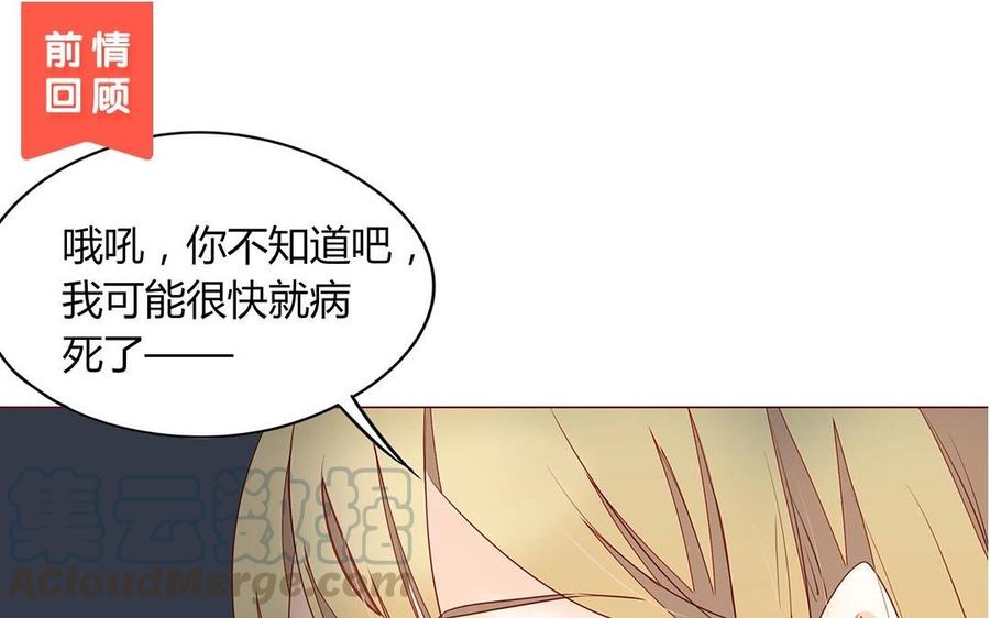 第109话 你不怨我？(1/2)-第76话