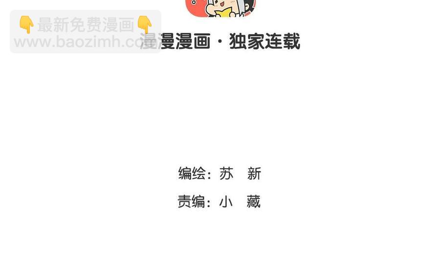 第109话 你不怨我？(1/2)-第76话