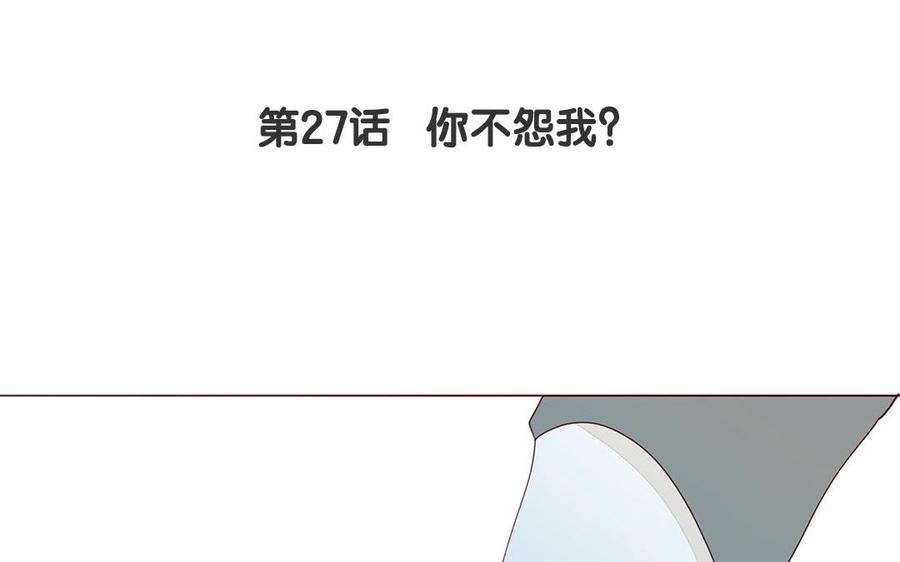 第109话 你不怨我？(1/2)-第76话