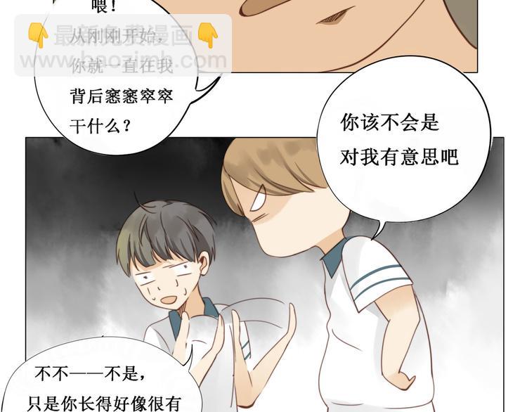 第12话 在看谁-第12话