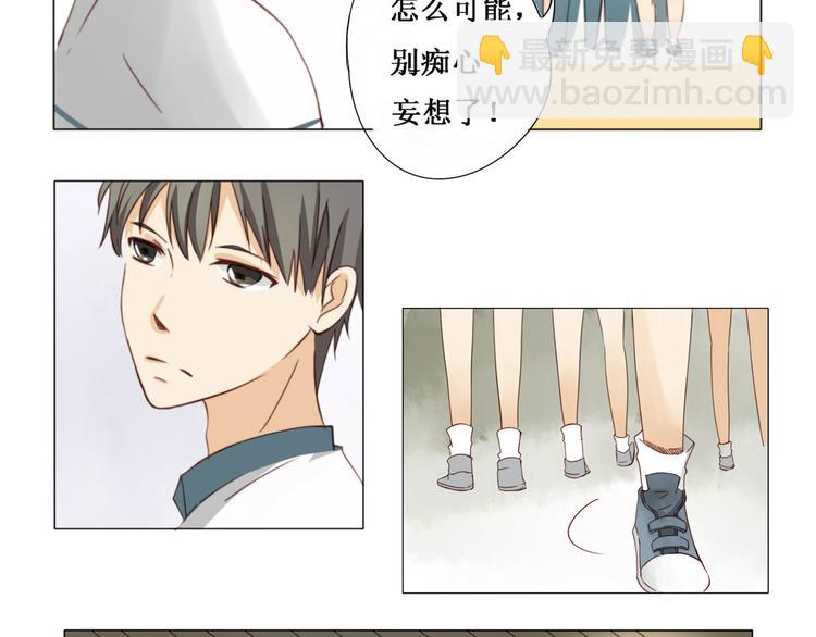 第12话 在看谁-第12话