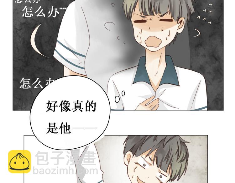 第12话 在看谁-第12话