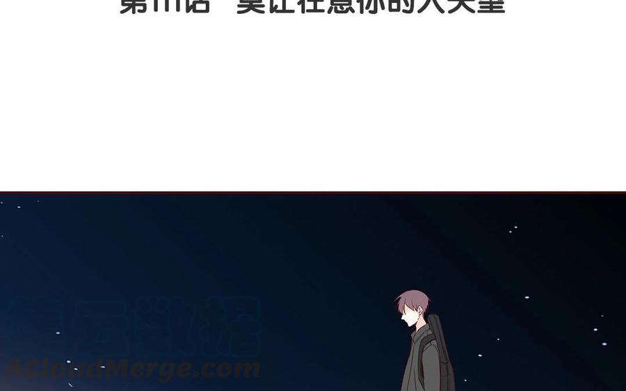 第111话 莫让在意你的人失望(1/2)-第78话