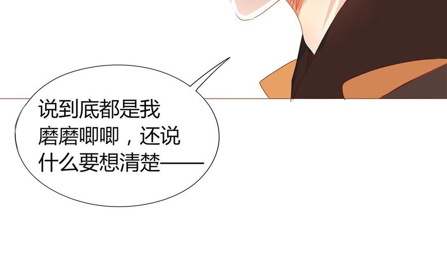 第113话 再见，原清河(1/2)-第80话