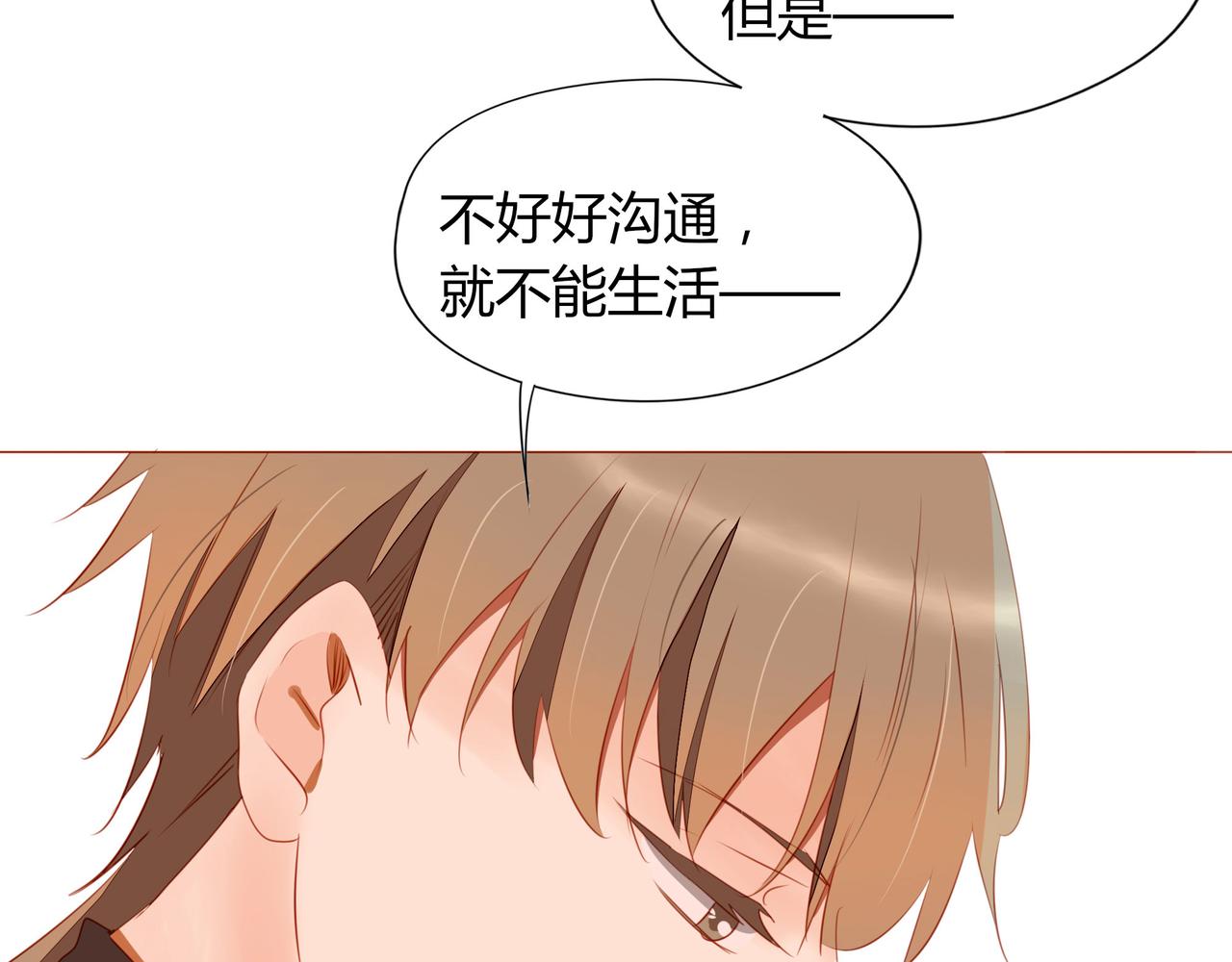 第117话 沟通(1/2)-第104话