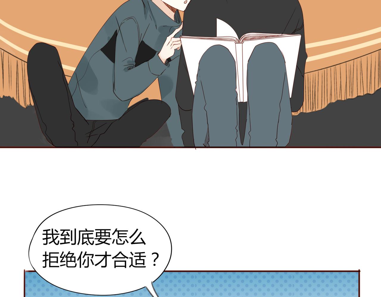 第123话 是不是舍不得我(1/2)-第106话