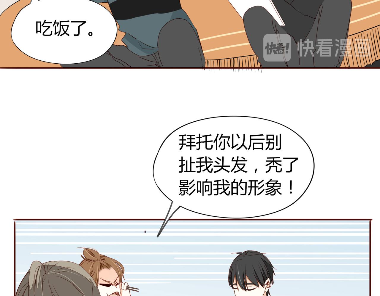 第123话 是不是舍不得我(1/2)-第106话