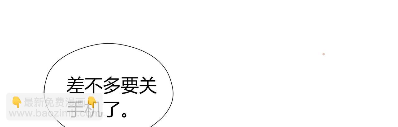 第123话 是不是舍不得我(1/2)-第106话