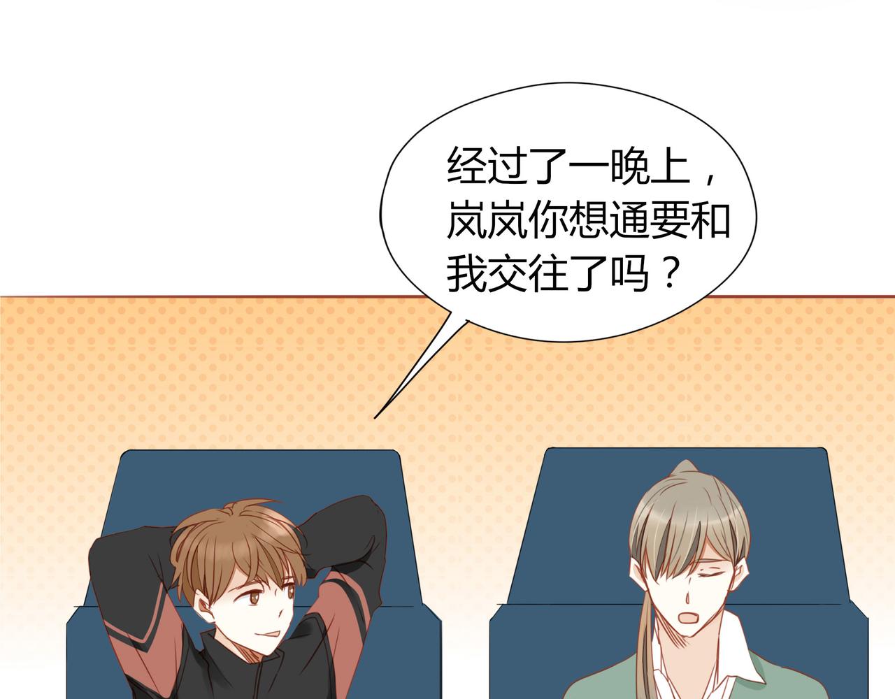 第123话 是不是舍不得我(1/2)-第106话