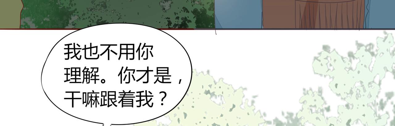 第123话 是不是舍不得我(1/2)-第106话